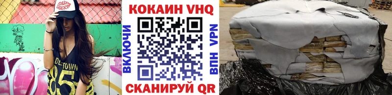 COCAIN VHQ Бакал