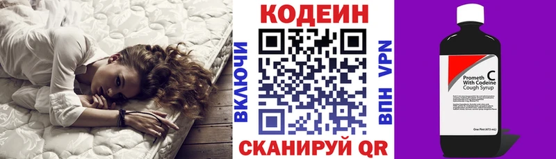 Кодеин Purple Drank Бакал