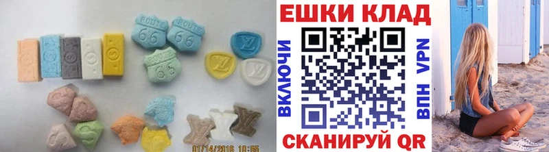 Экстази 99%  Бакал 