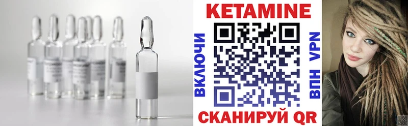 Кетамин ketamine  Бакал 