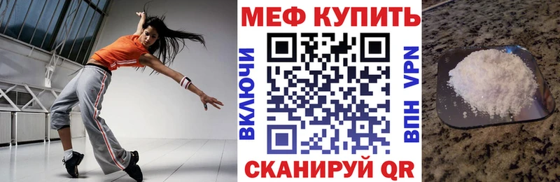 Мефедрон кристаллы  как найти закладки  shop клад  Бакал 