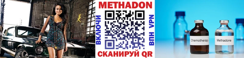 МЕТАДОН кристалл  omg зеркало  Бакал  где купить наркотик 